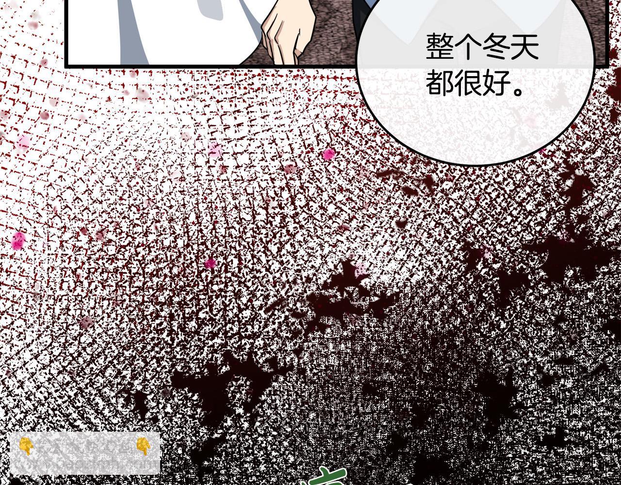 惡女的王座 - 第107話 秘密救人(2/5) - 5