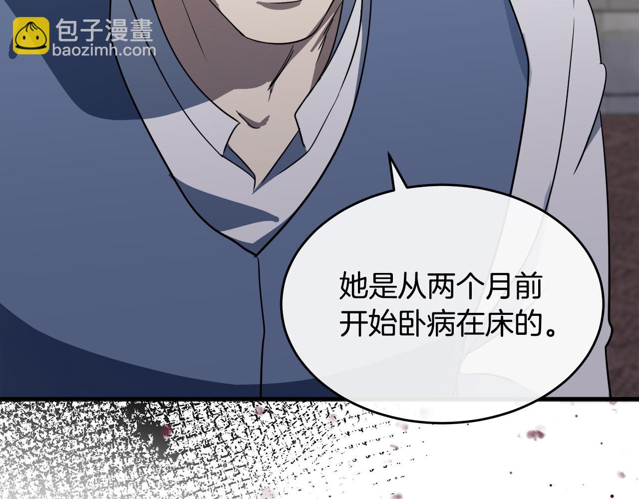 惡女的王座 - 第107話 秘密救人(2/5) - 7