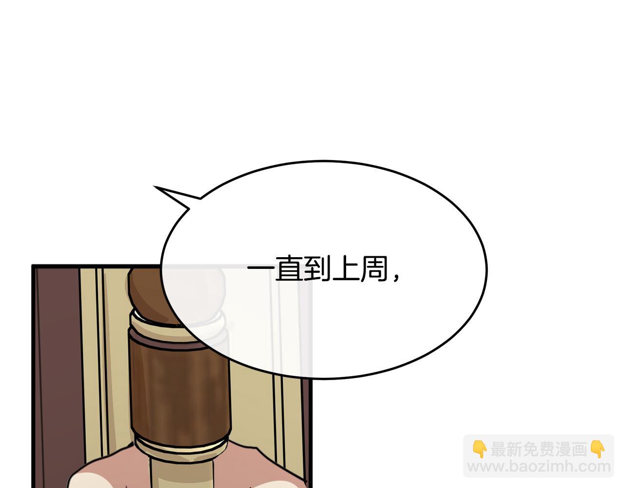 惡女的王座 - 第107話 秘密救人(2/5) - 1