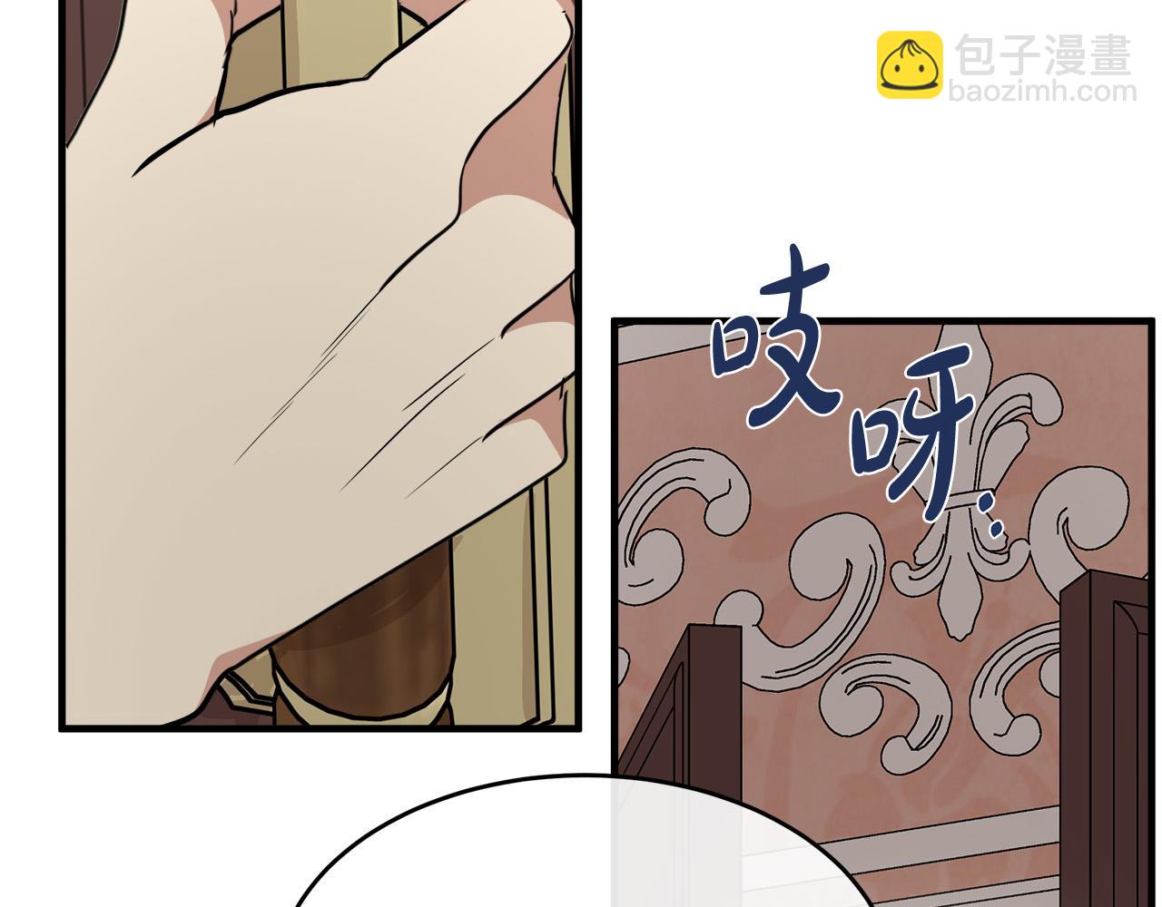 惡女的王座 - 第107話 秘密救人(2/5) - 2