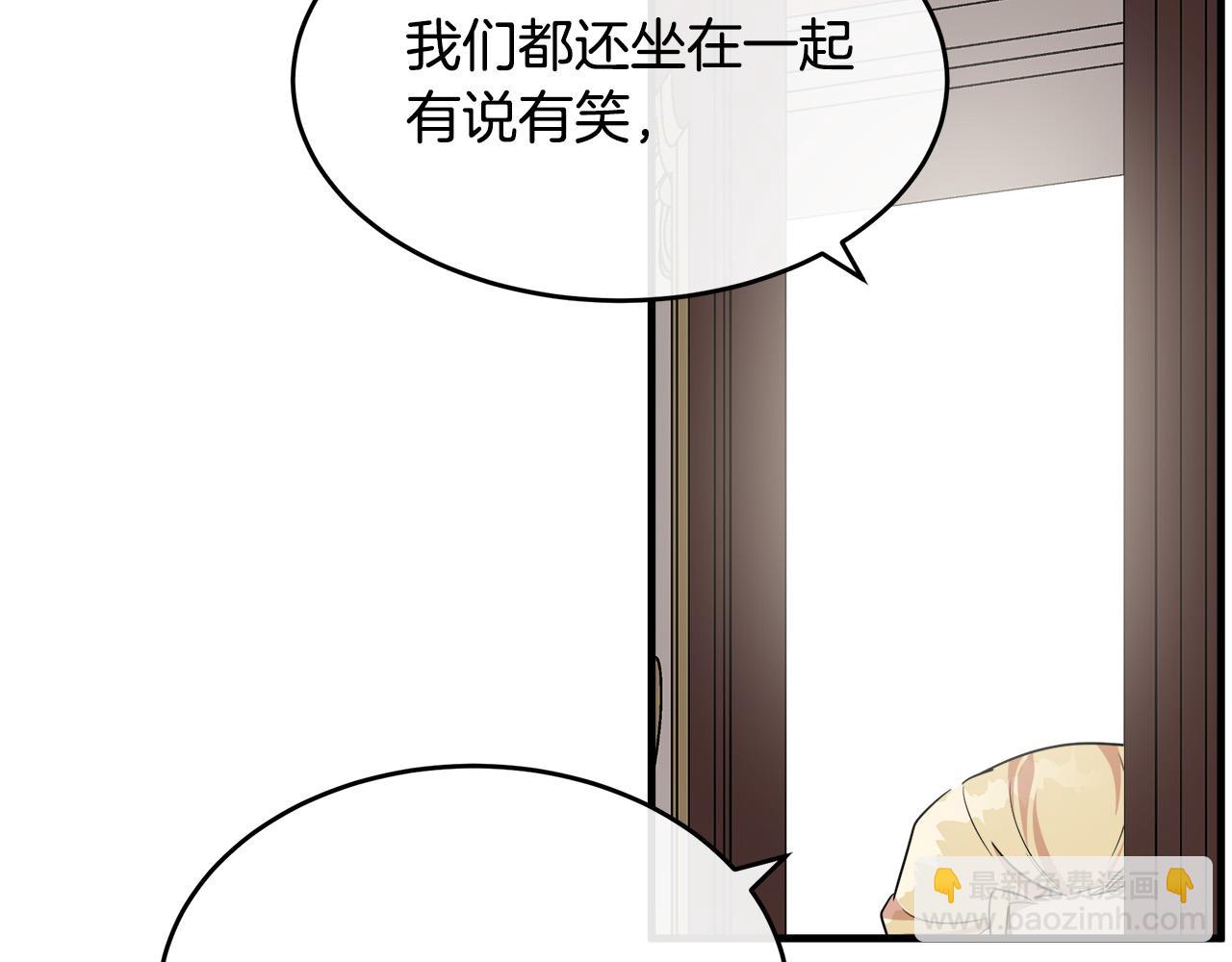 惡女的王座 - 第107話 秘密救人(2/5) - 3