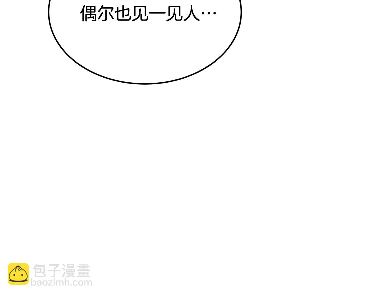 惡女的王座 - 第107話 秘密救人(2/5) - 4