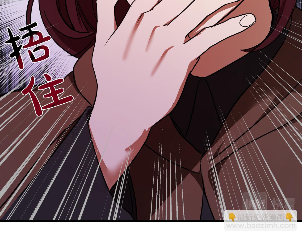 惡女的王座 - 第107話 秘密救人(2/5) - 8