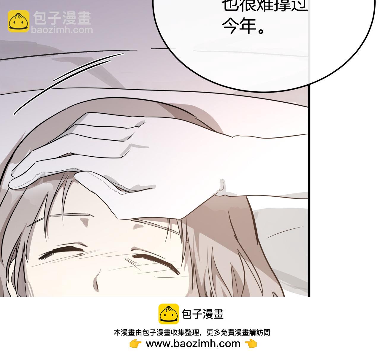 惡女的王座 - 第107話 秘密救人(2/5) - 1