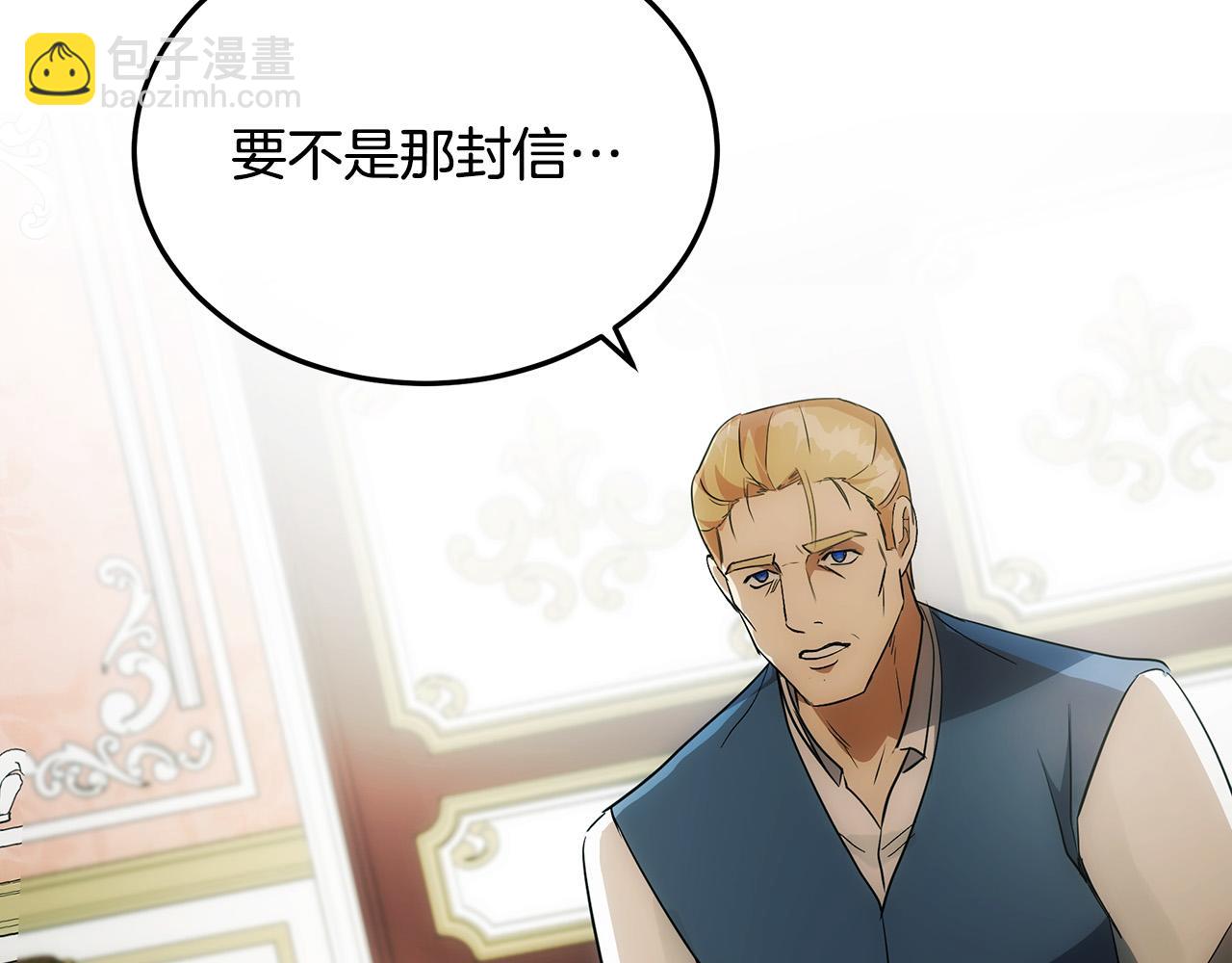 惡女的王座 - 第107話 秘密救人(2/5) - 7