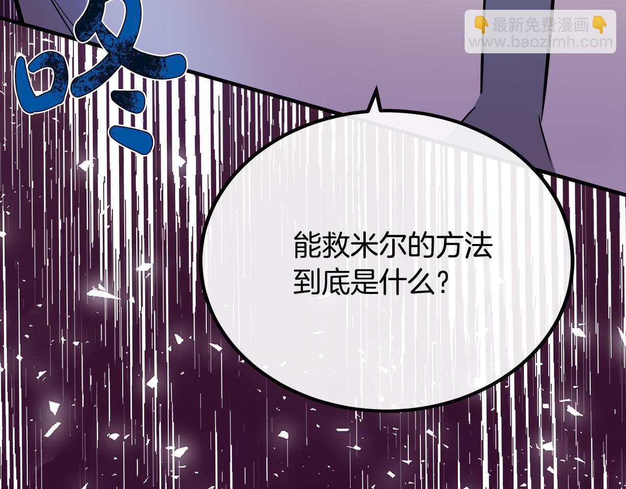 惡女的王座 - 第107話 秘密救人(2/5) - 4