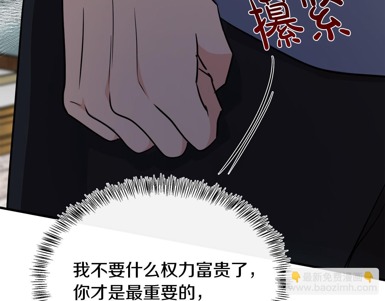 惡女的王座 - 第107話 秘密救人(2/5) - 6