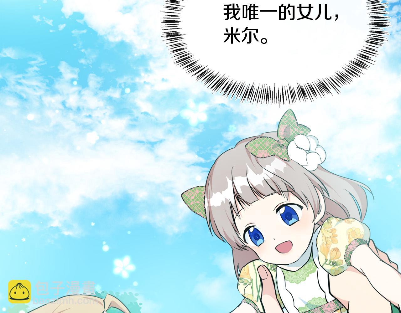 惡女的王座 - 第107話 秘密救人(2/5) - 8