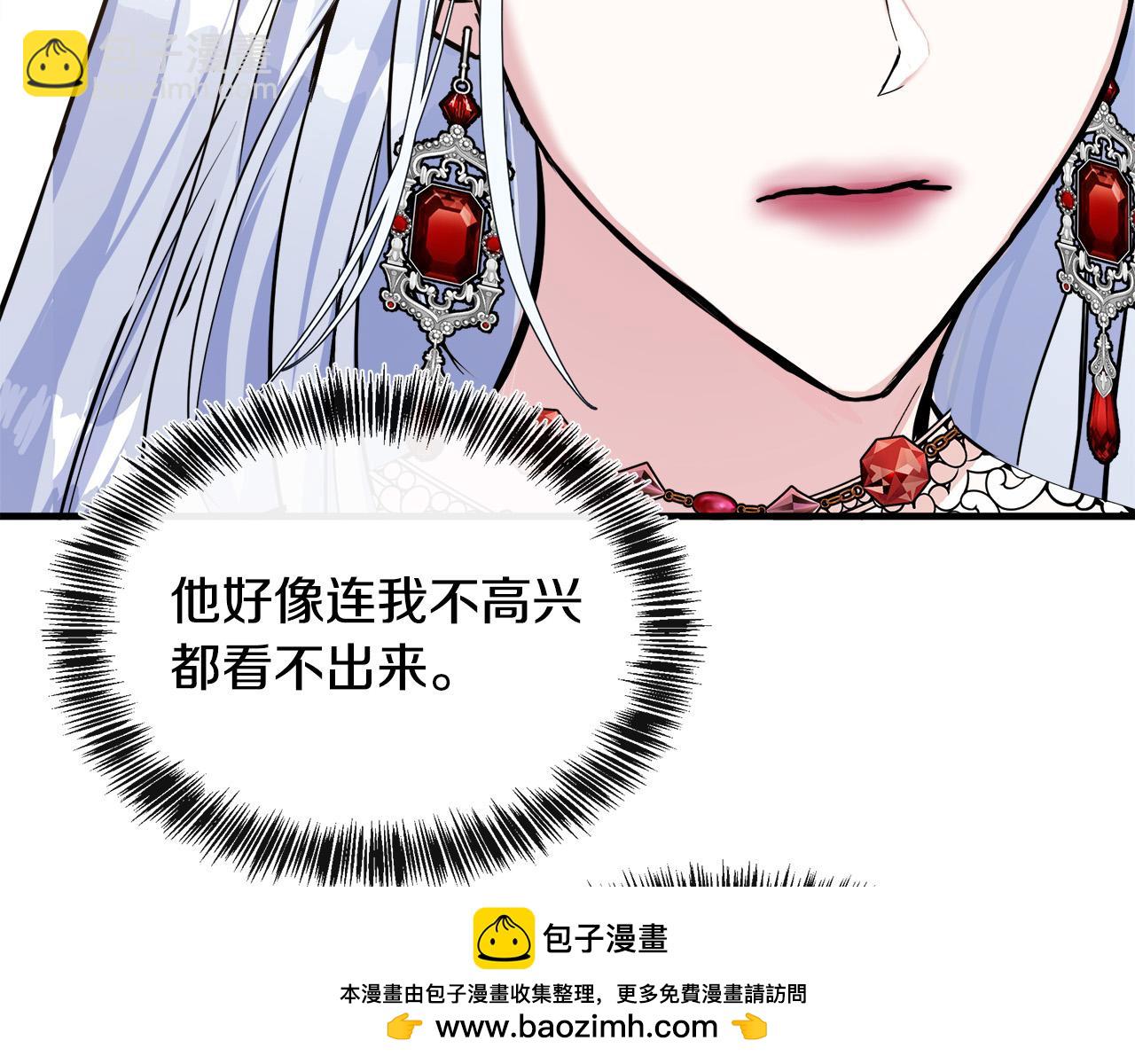 惡女的王座 - 第109話 詛咒(2/5) - 6