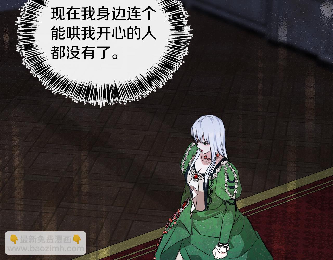 惡女的王座 - 第109話 詛咒(3/5) - 6