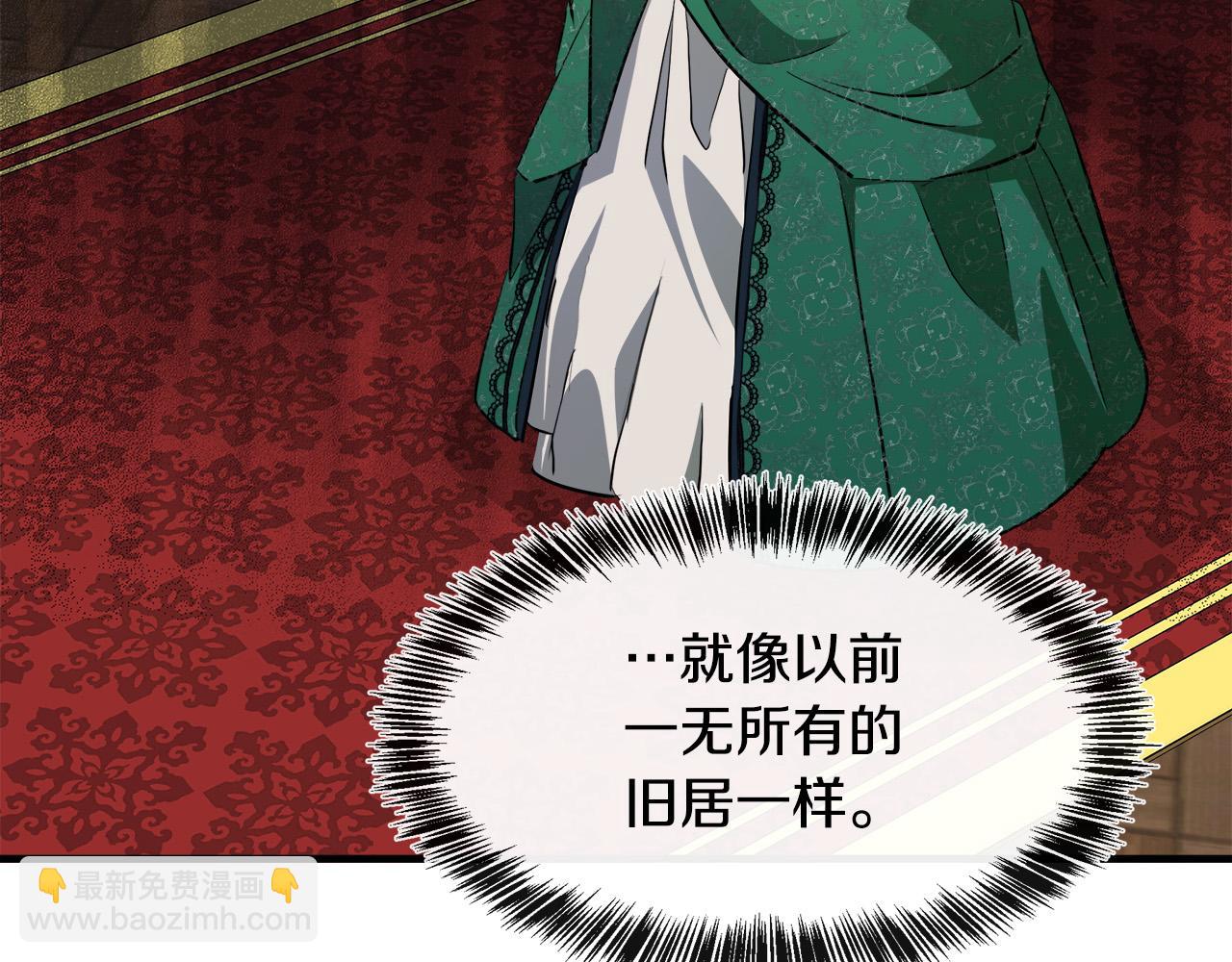 惡女的王座 - 第109話 詛咒(3/5) - 7