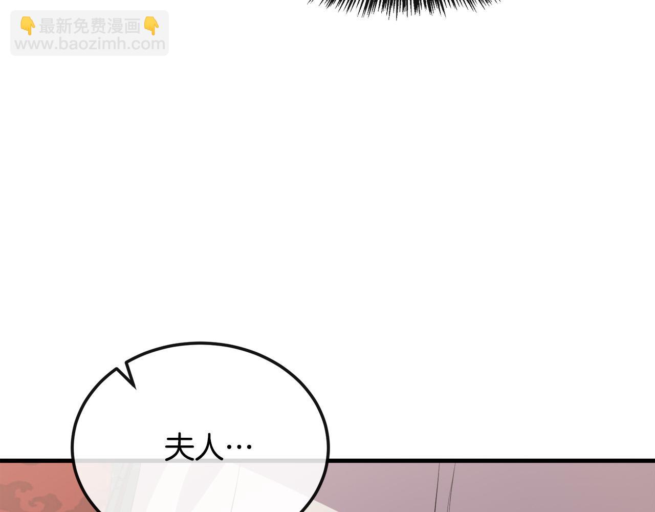 惡女的王座 - 第109話 詛咒(3/5) - 8