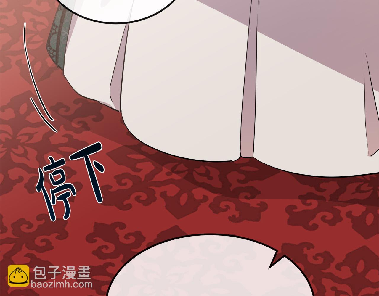 惡女的王座 - 第109話 詛咒(3/5) - 1