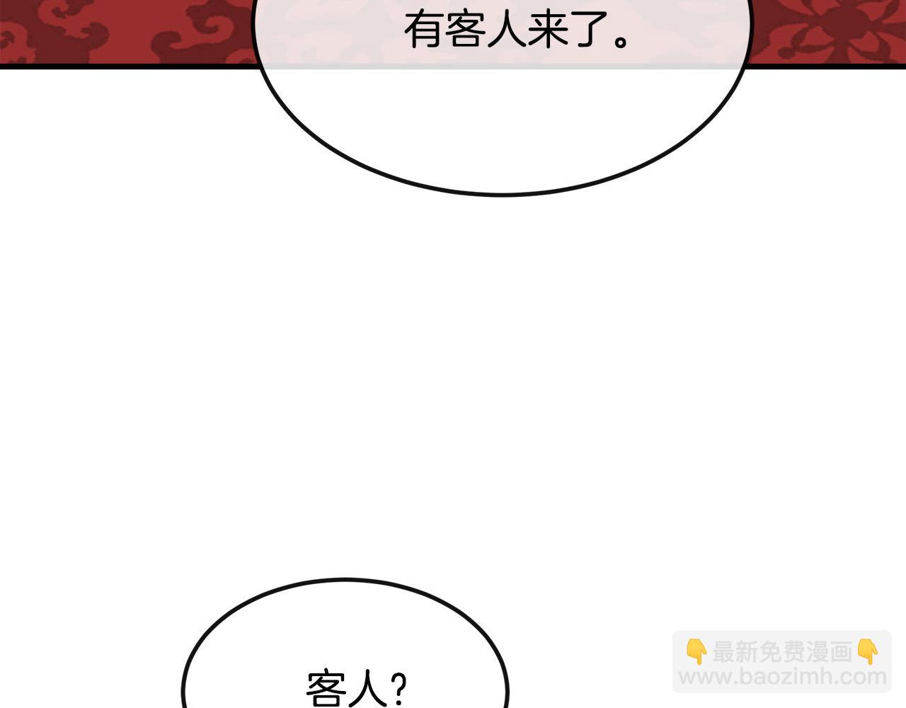 惡女的王座 - 第109話 詛咒(3/5) - 2