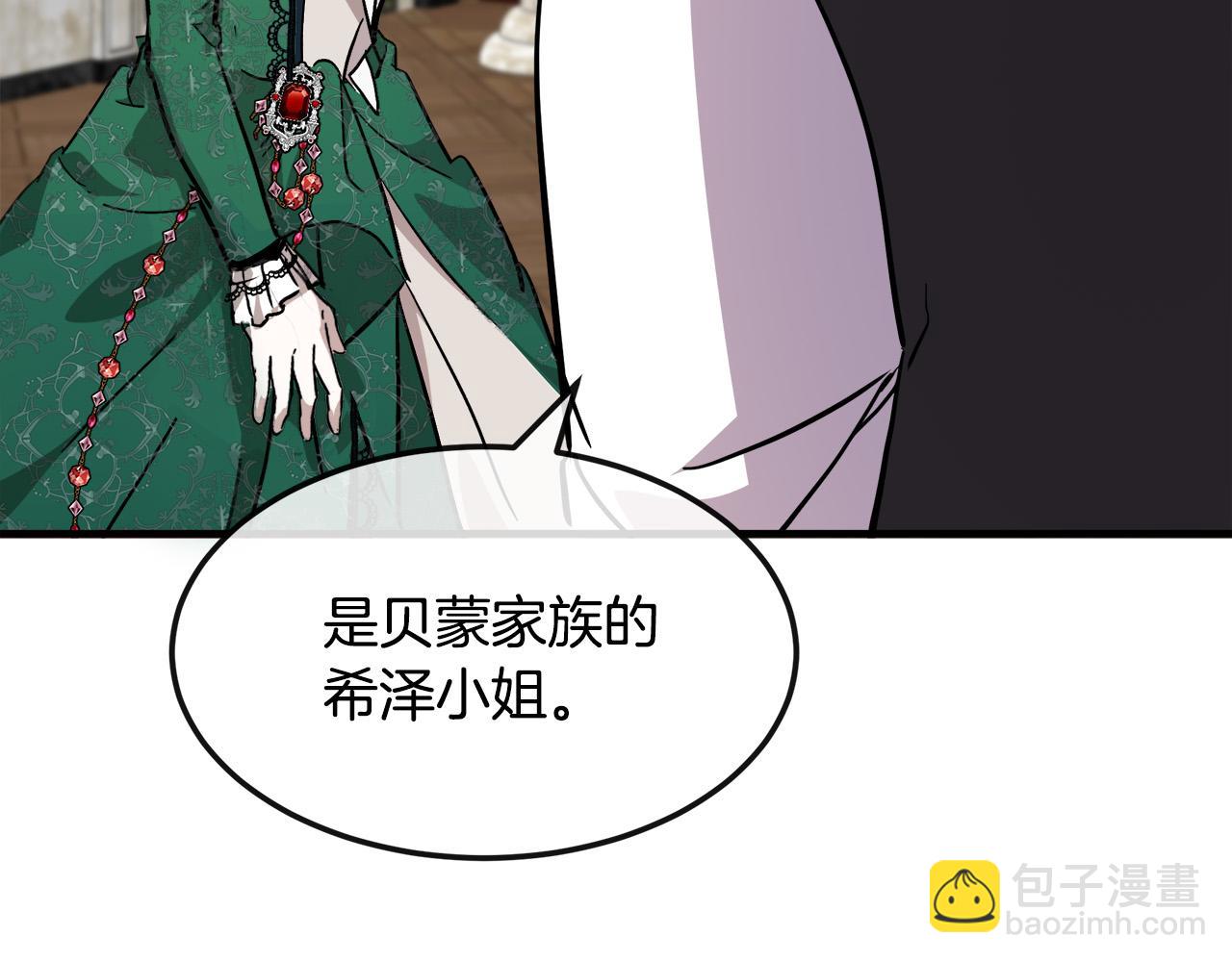 惡女的王座 - 第109話 詛咒(3/5) - 4
