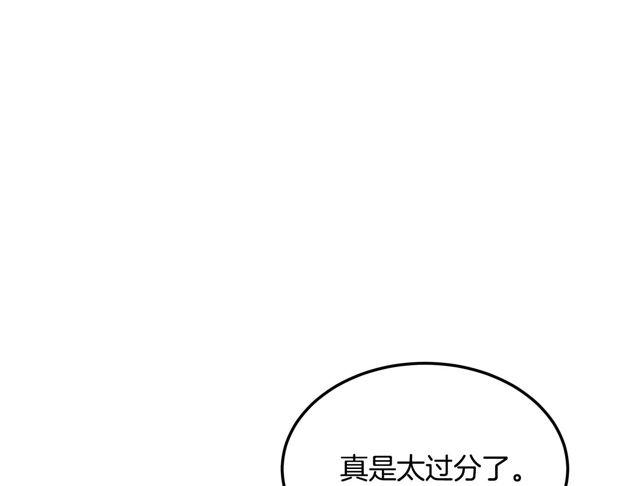 惡女的王座 - 第109話 詛咒(1/5) - 3