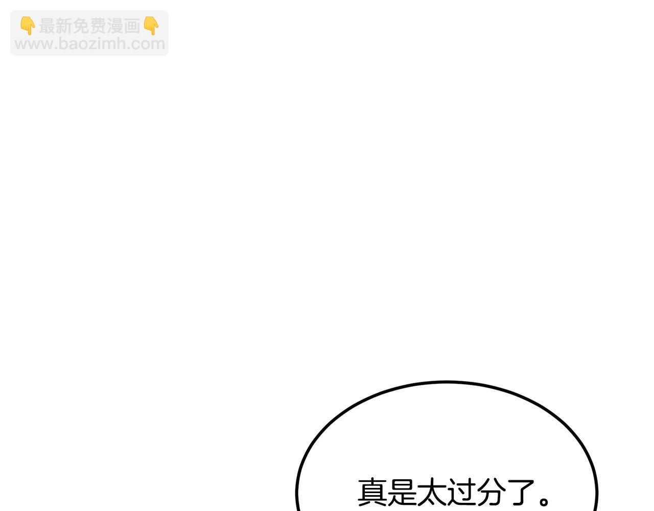 惡女的王座 - 第109話 詛咒(1/5) - 3