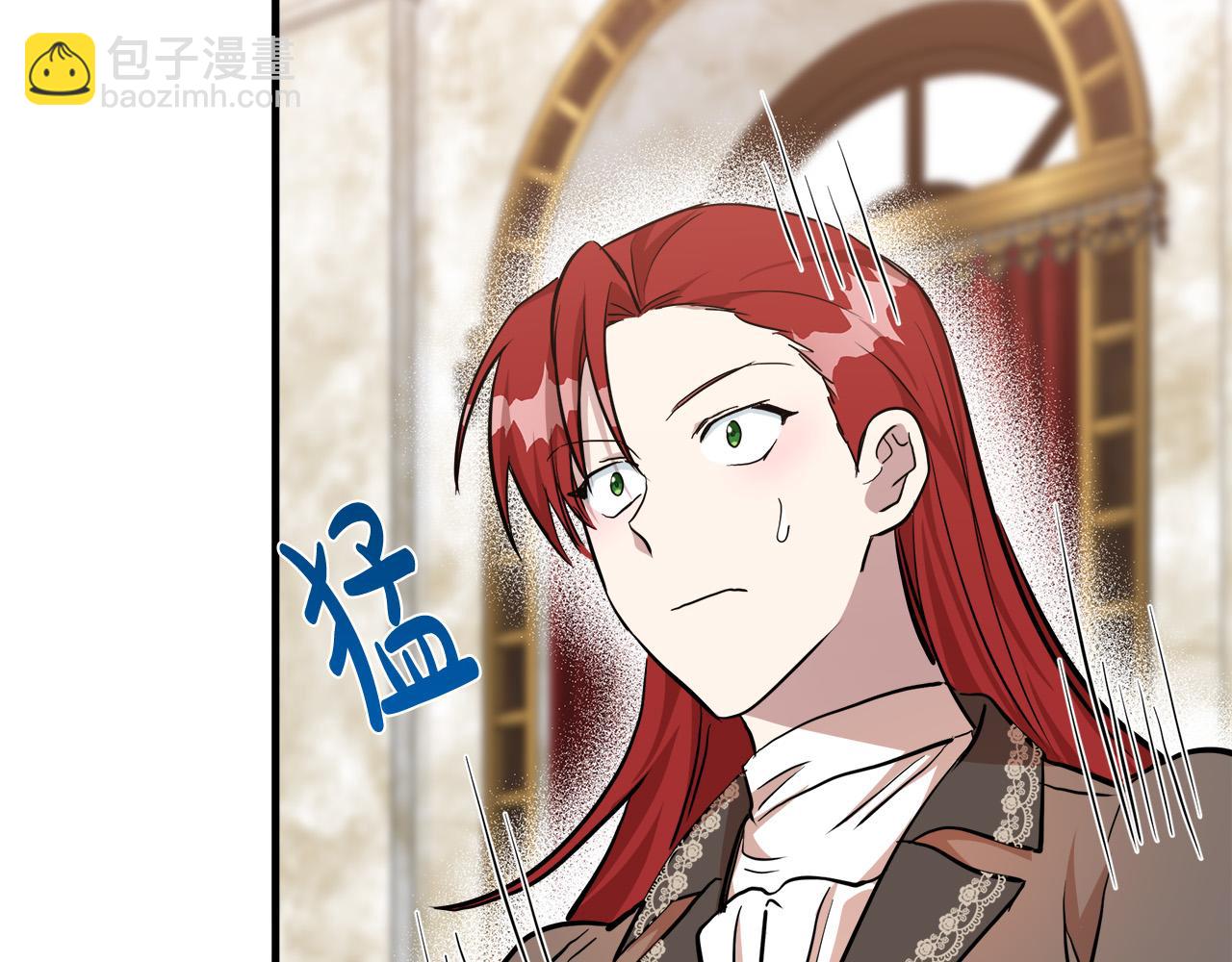 惡女的王座 - 第109話 詛咒(3/5) - 4