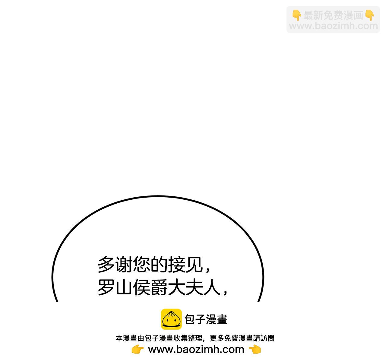 惡女的王座 - 第109話 詛咒(3/5) - 6