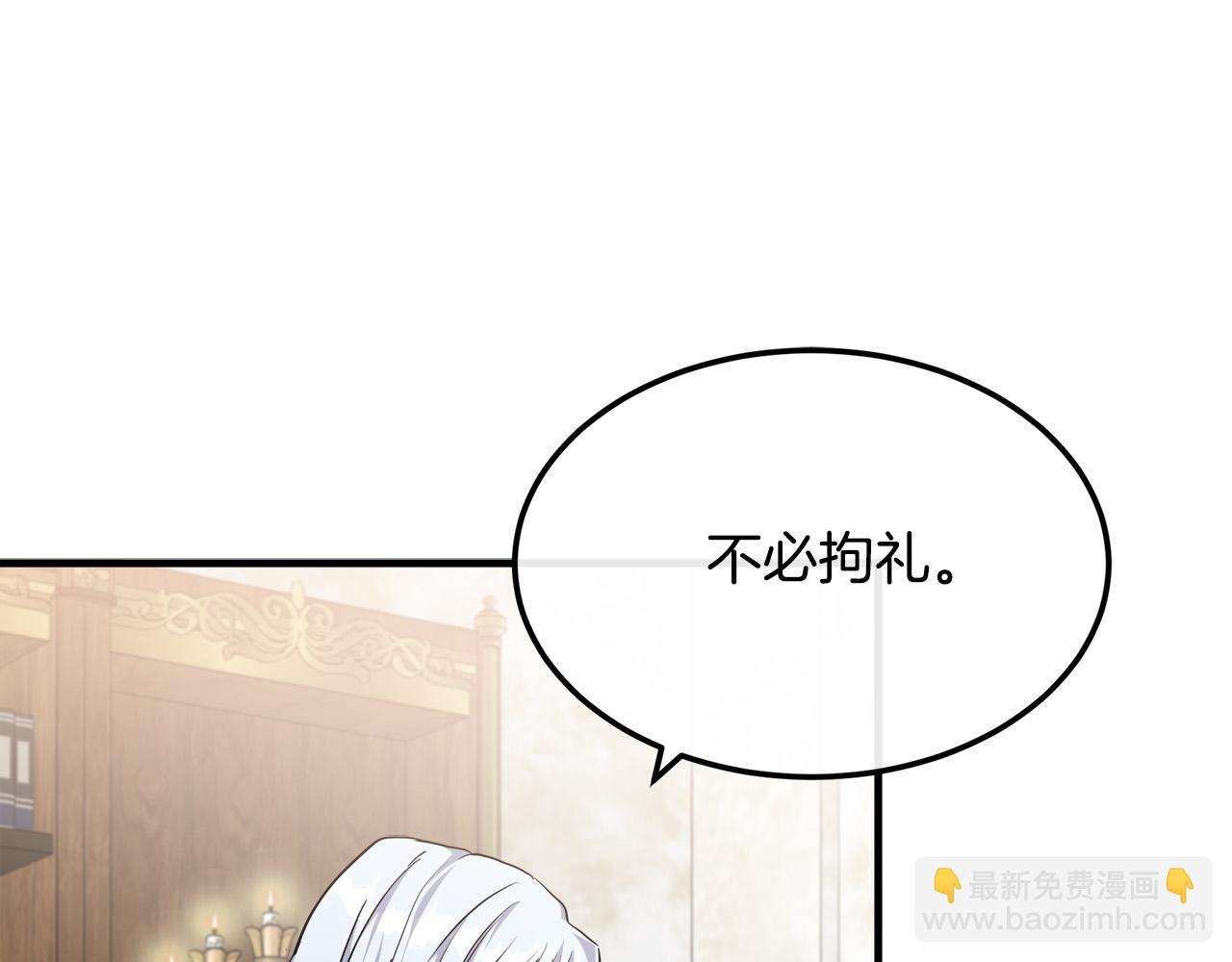 惡女的王座 - 第109話 詛咒(3/5) - 2