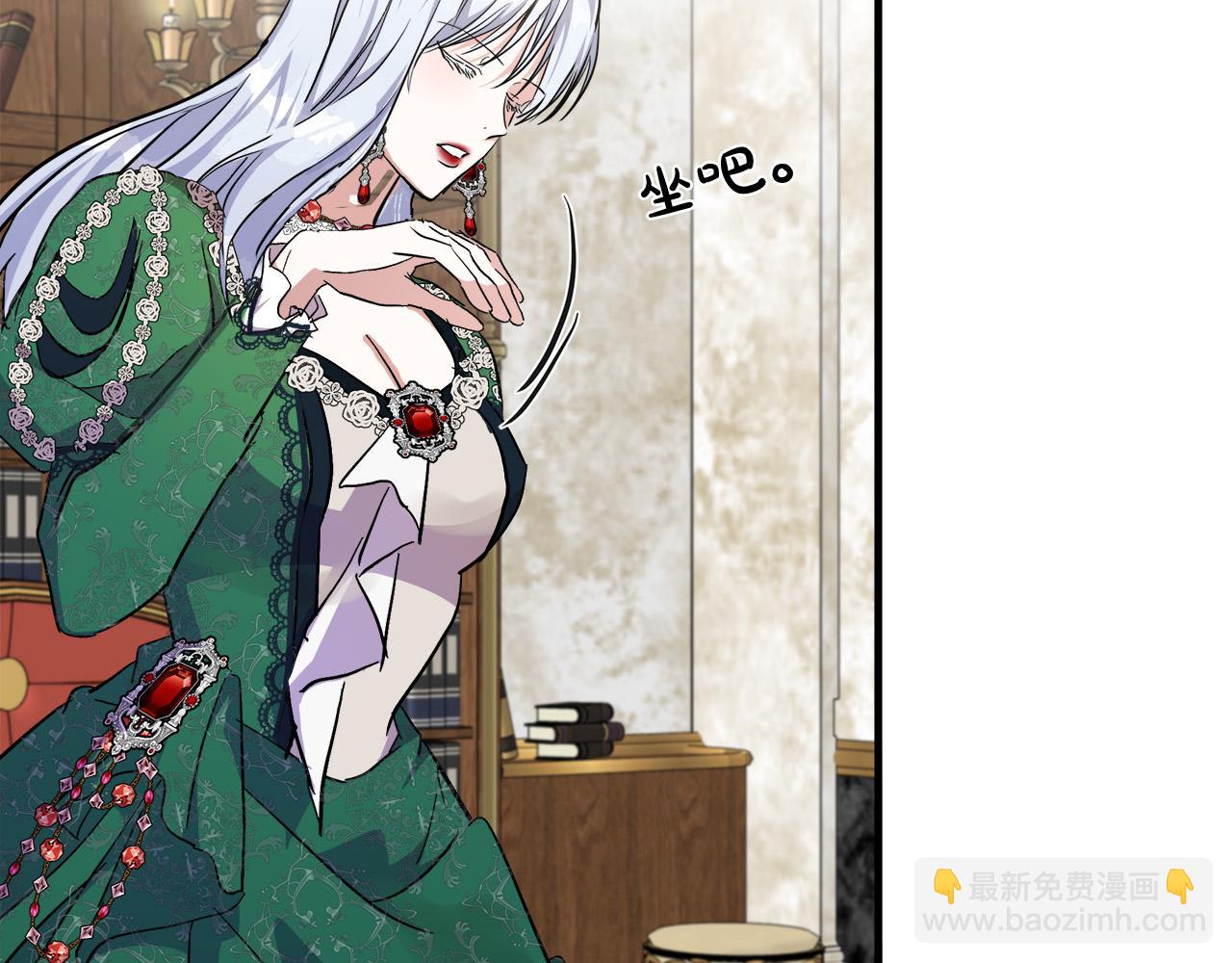 惡女的王座 - 第109話 詛咒(3/5) - 3