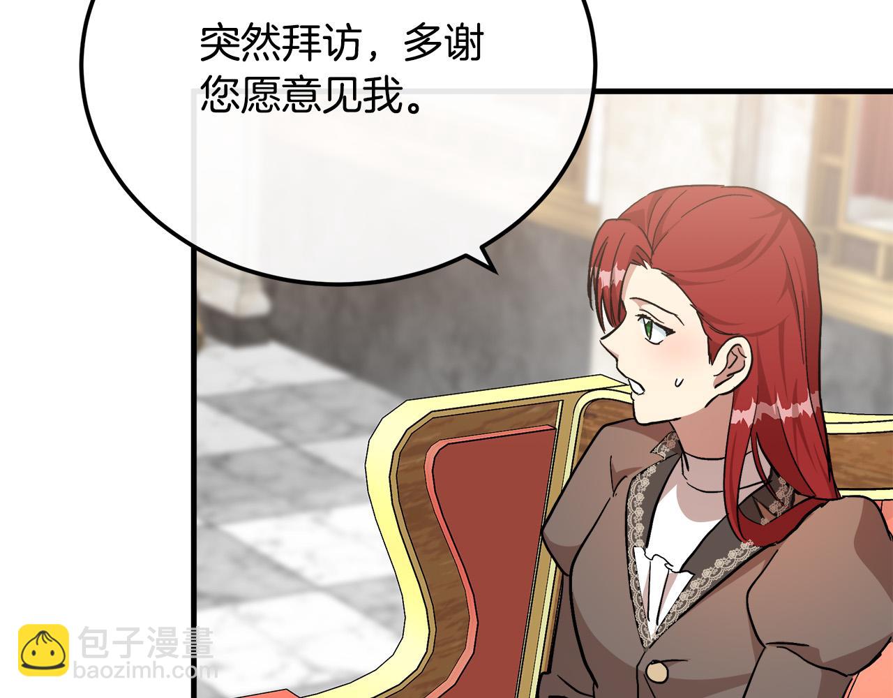 惡女的王座 - 第109話 詛咒(3/5) - 5