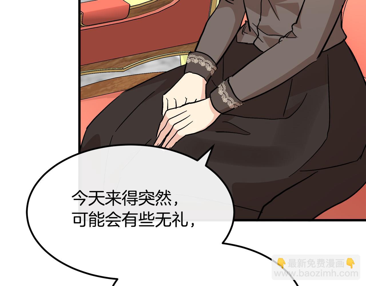 惡女的王座 - 第109話 詛咒(3/5) - 6