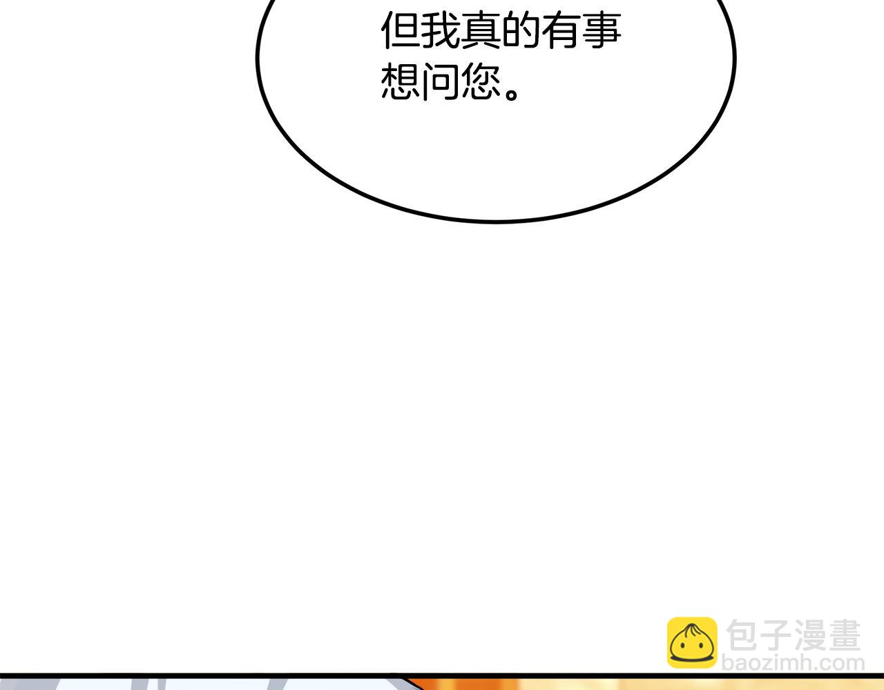 惡女的王座 - 第109話 詛咒(3/5) - 7