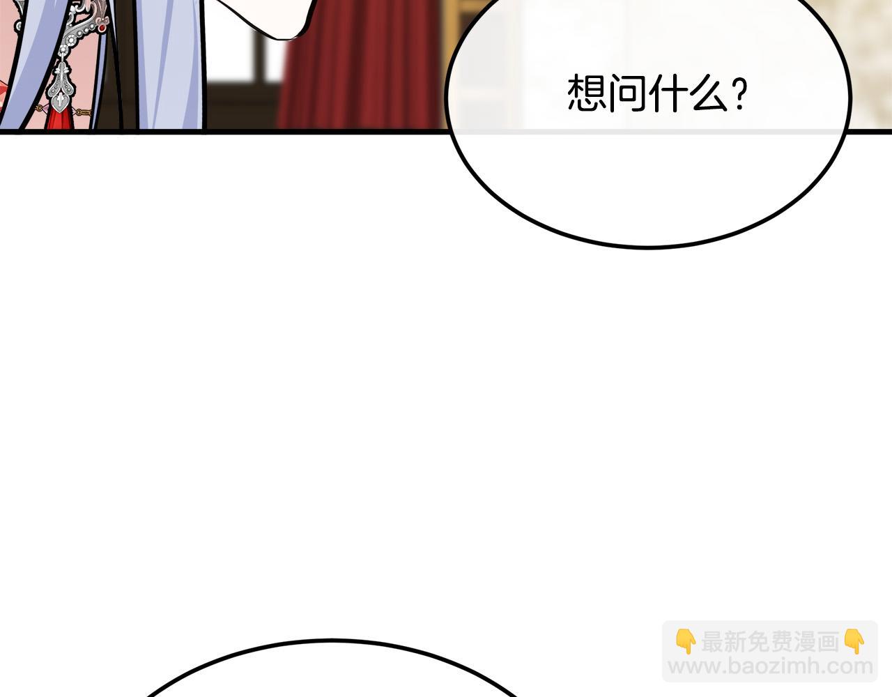 惡女的王座 - 第109話 詛咒(3/5) - 1