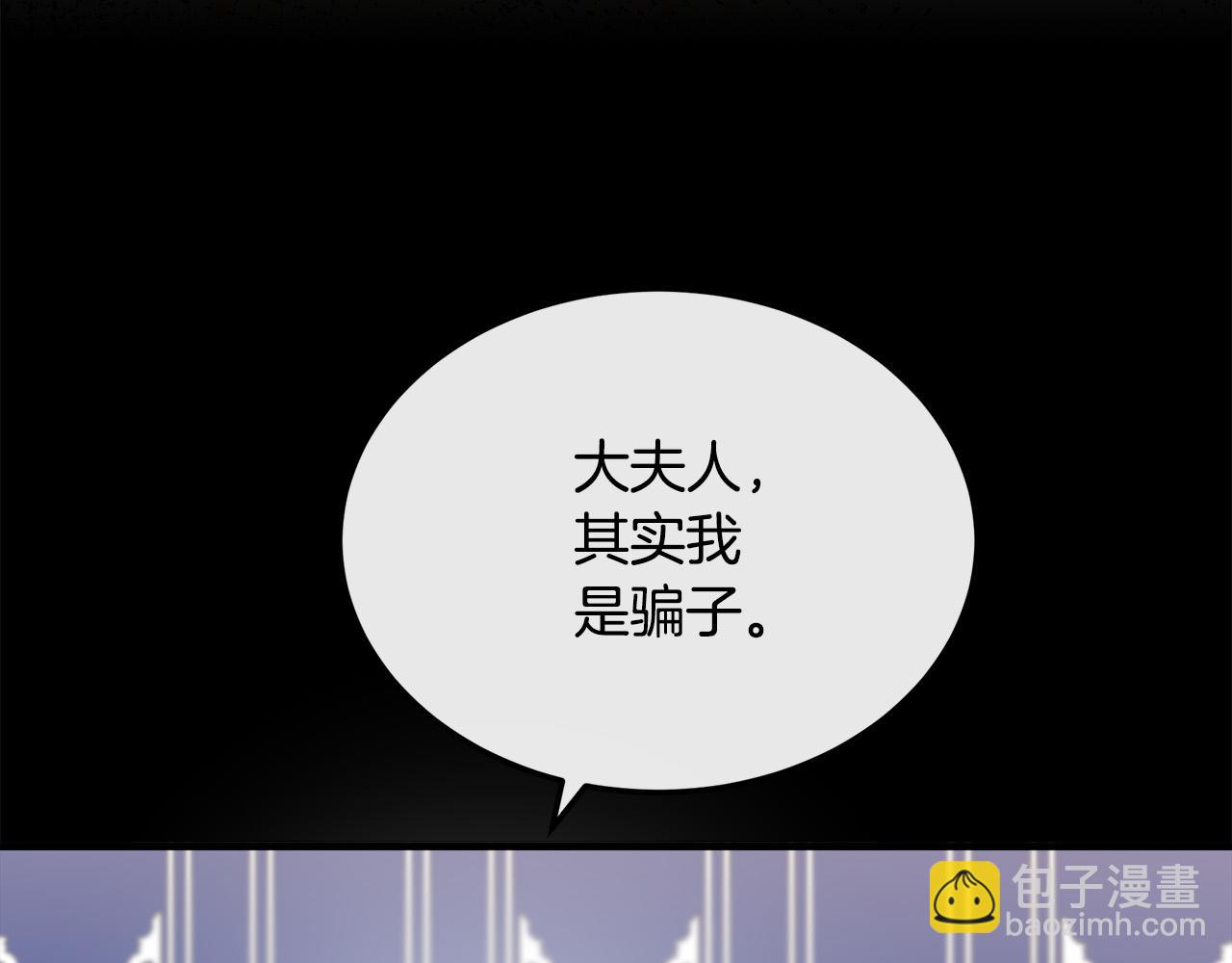 惡女的王座 - 第109話 詛咒(3/5) - 1