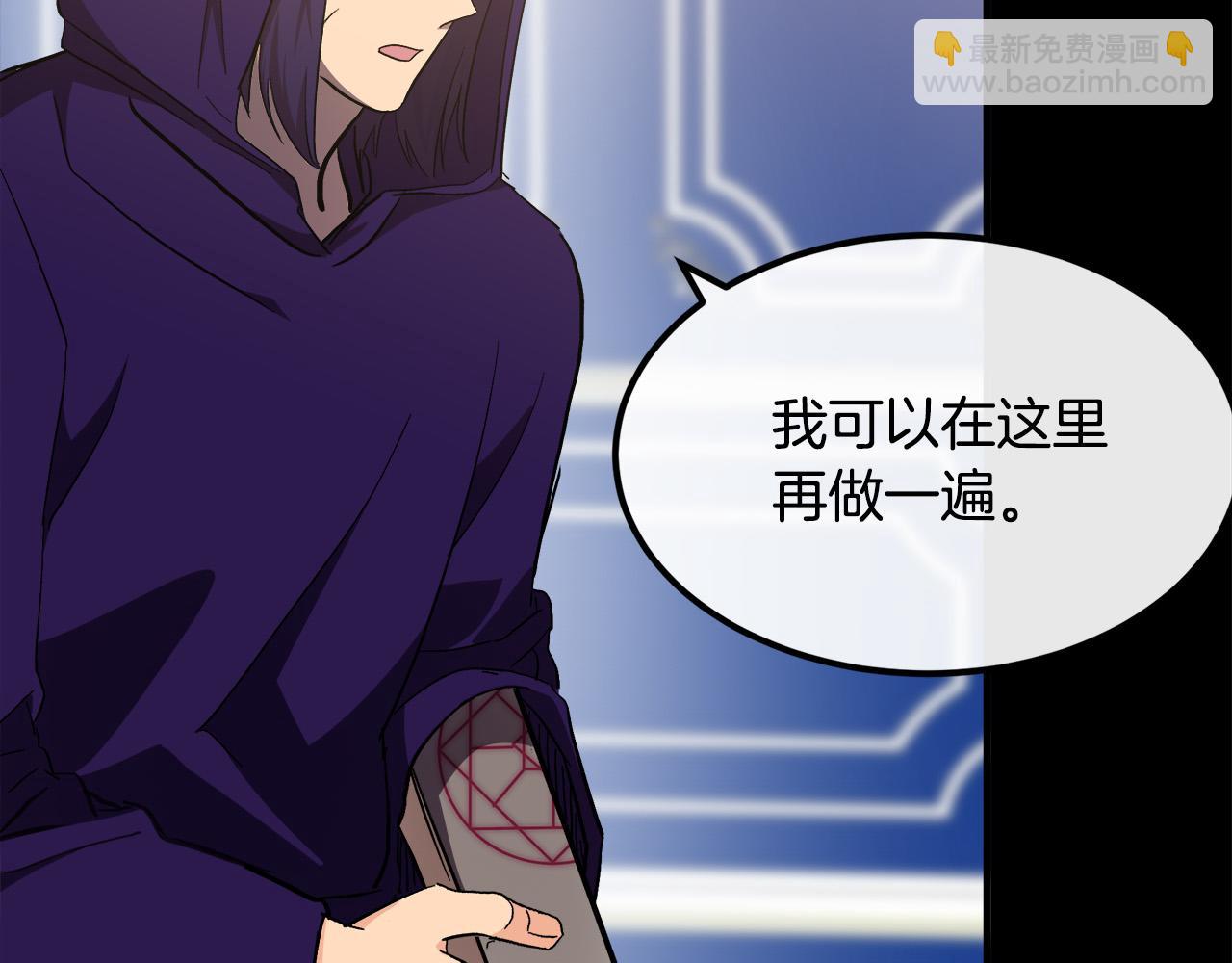 惡女的王座 - 第109話 詛咒(3/5) - 7