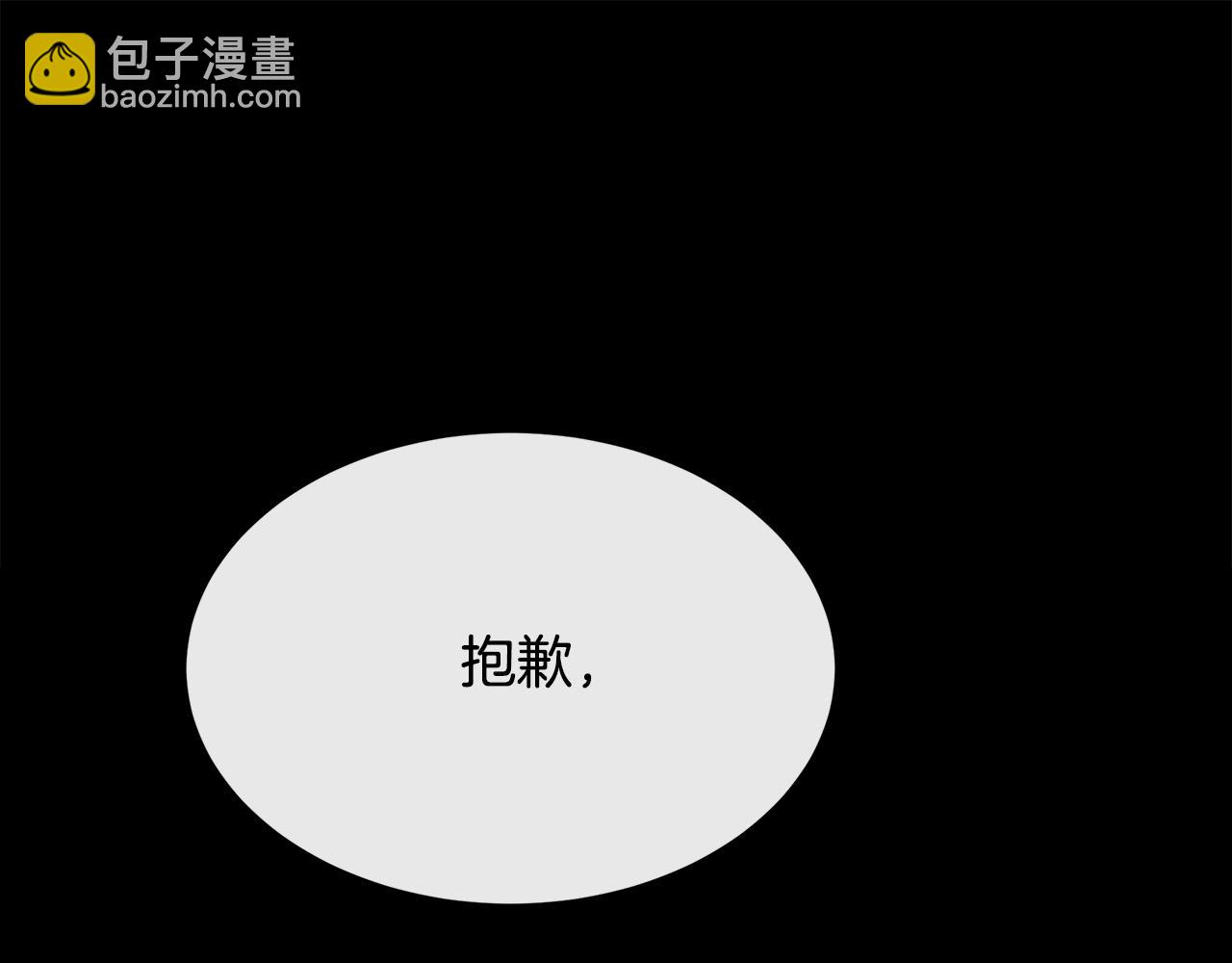 惡女的王座 - 第109話 詛咒(3/5) - 1