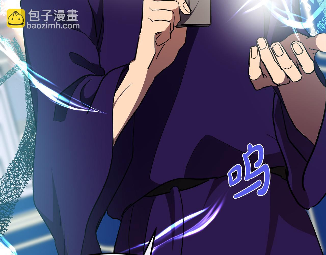 惡女的王座 - 第109話 詛咒(3/5) - 4