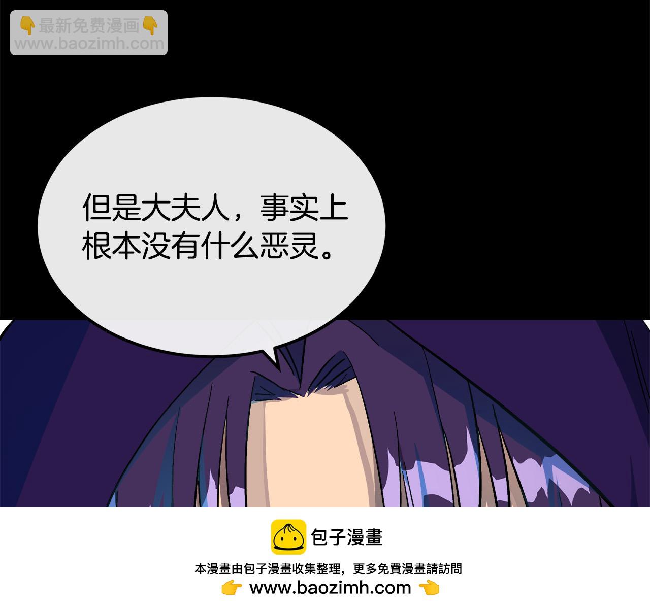 惡女的王座 - 第109話 詛咒(3/5) - 6