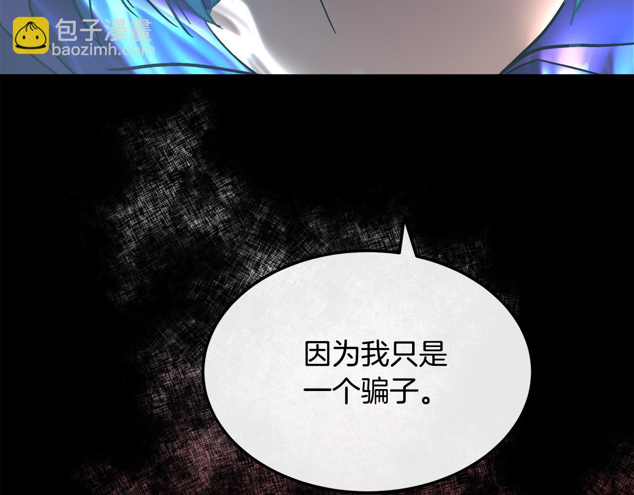 惡女的王座 - 第109話 詛咒(4/5) - 6