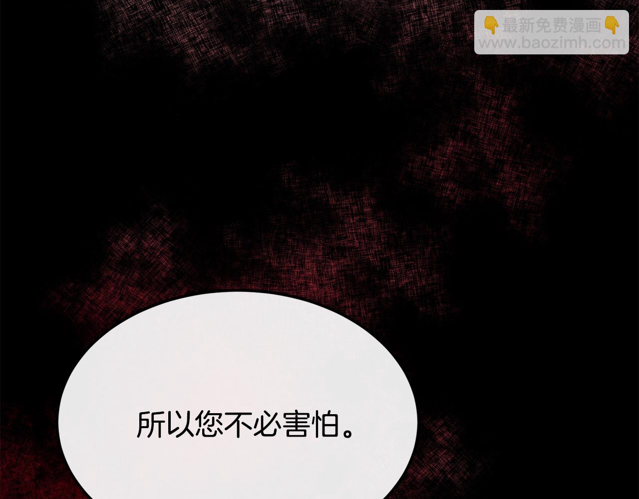 惡女的王座 - 第109話 詛咒(4/5) - 7