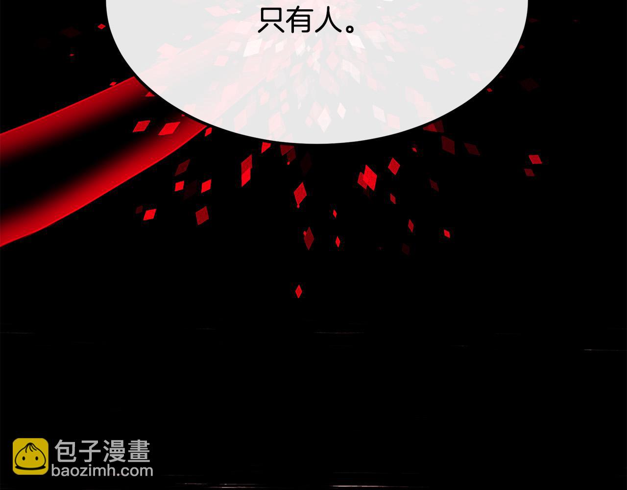 惡女的王座 - 第109話 詛咒(4/5) - 1