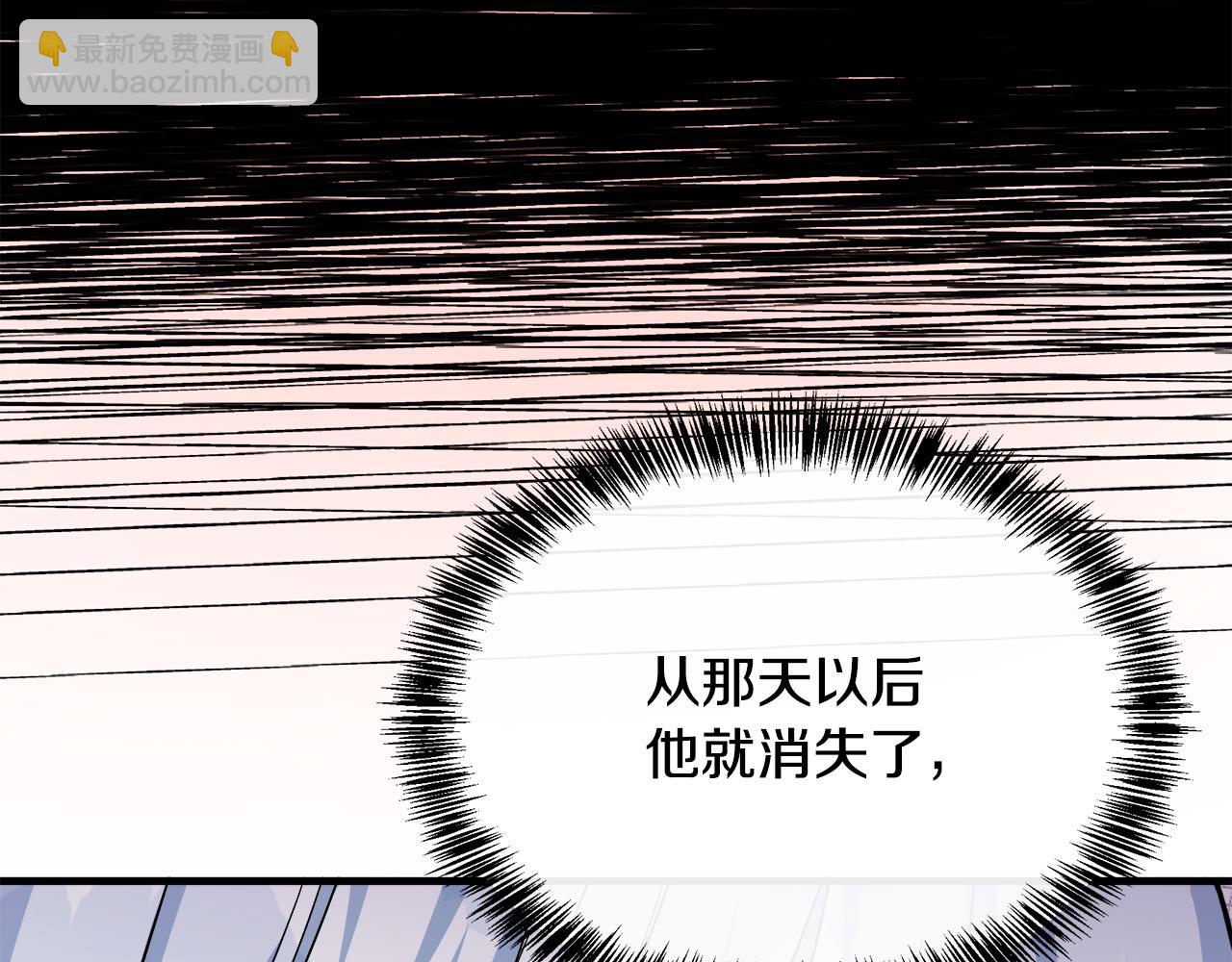 惡女的王座 - 第109話 詛咒(4/5) - 2