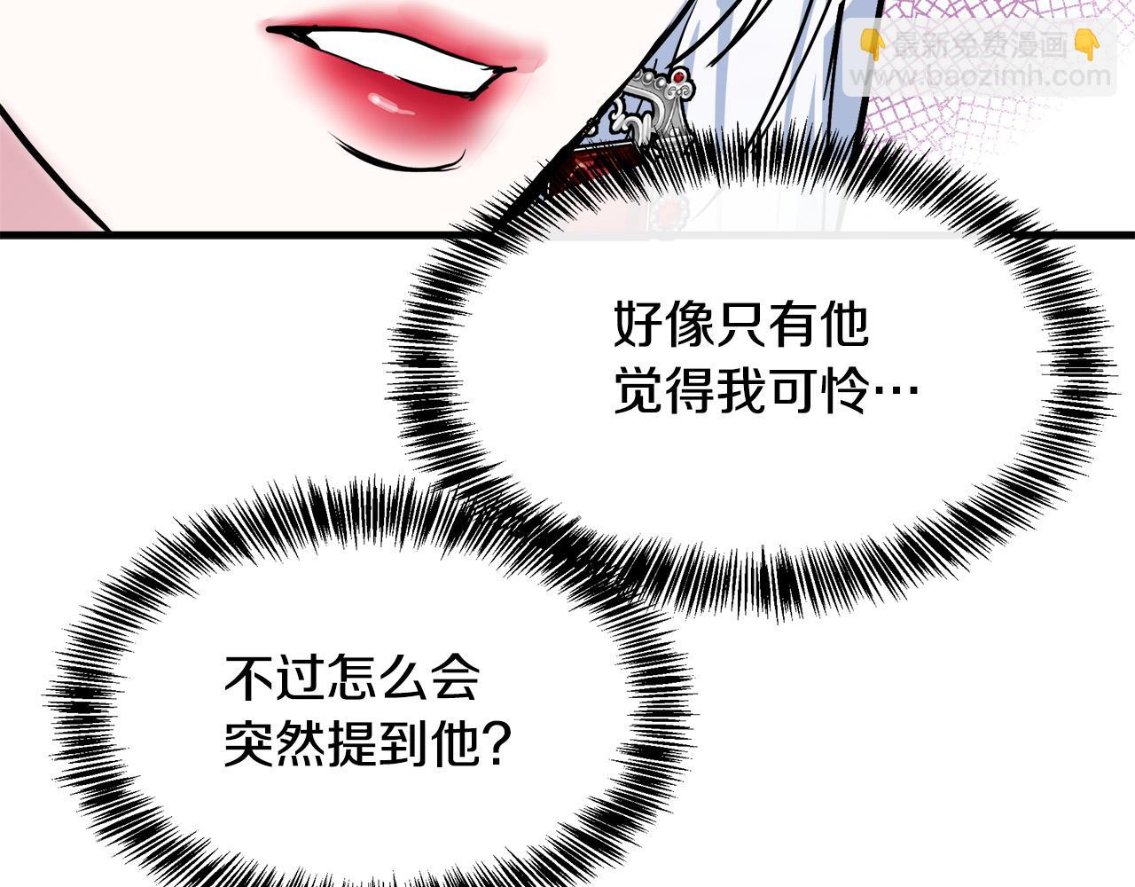 惡女的王座 - 第109話 詛咒(4/5) - 4