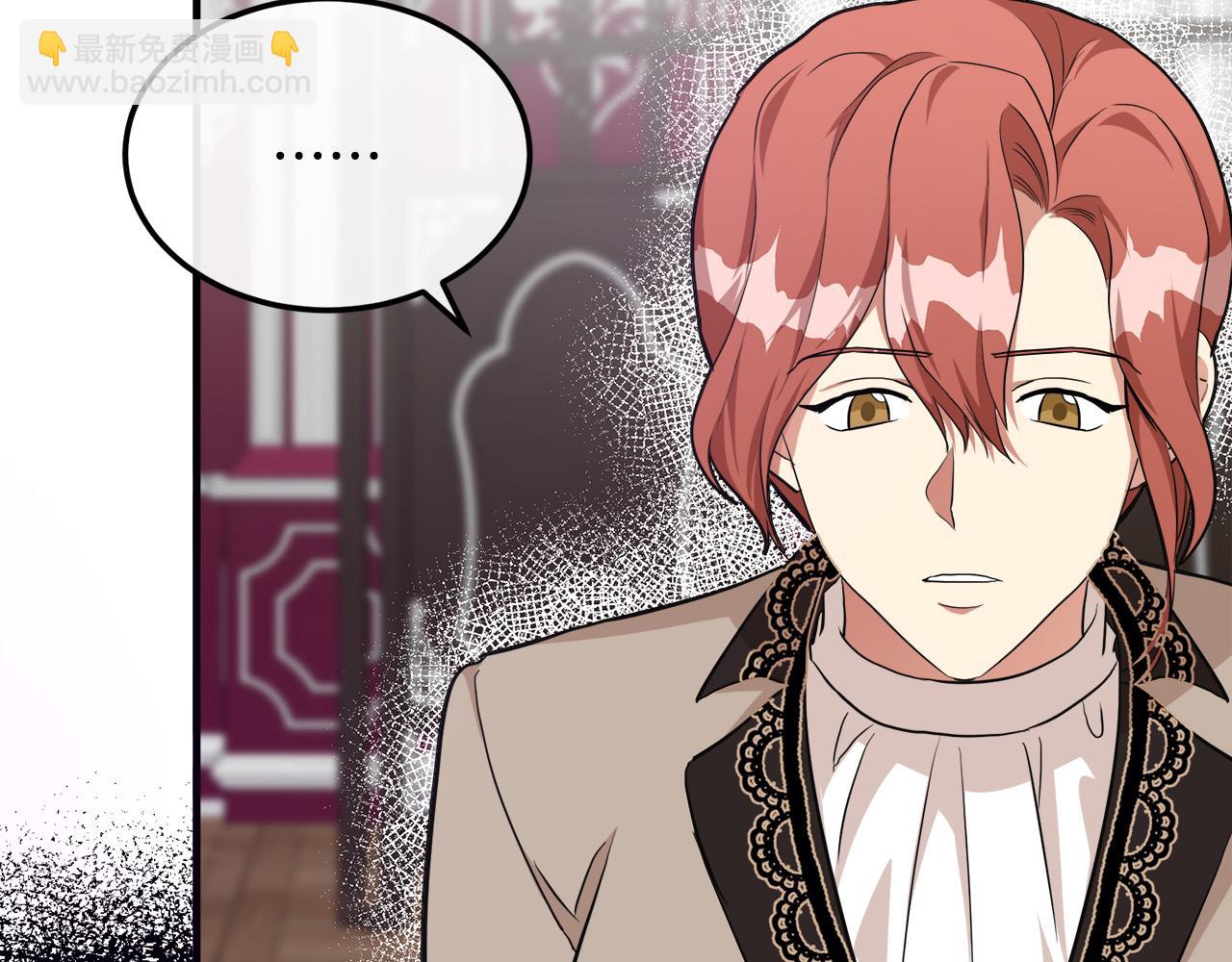 惡女的王座 - 第109話 詛咒(1/5) - 8