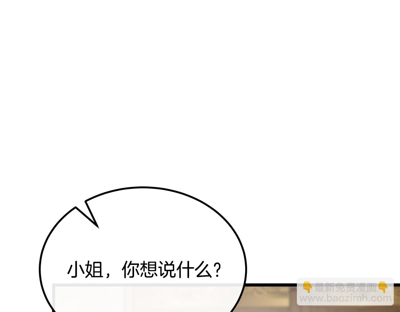 惡女的王座 - 第109話 詛咒(4/5) - 6