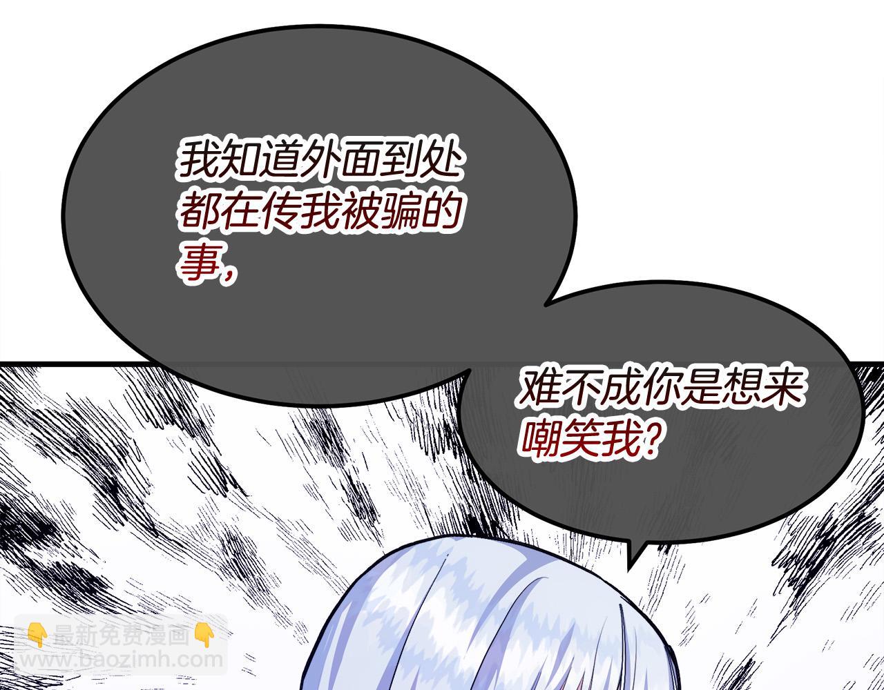 惡女的王座 - 第109話 詛咒(4/5) - 1