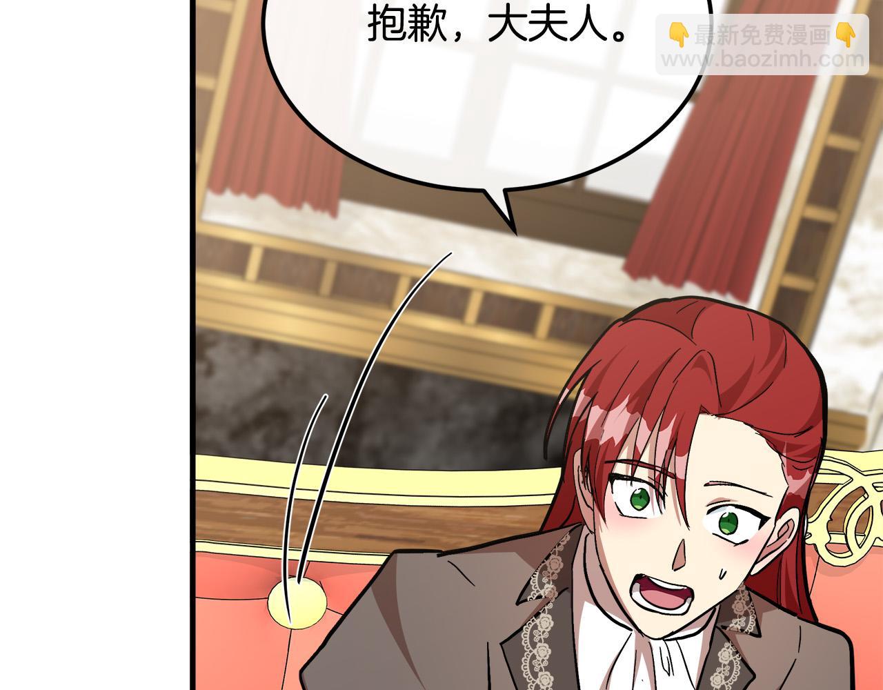 惡女的王座 - 第109話 詛咒(4/5) - 5