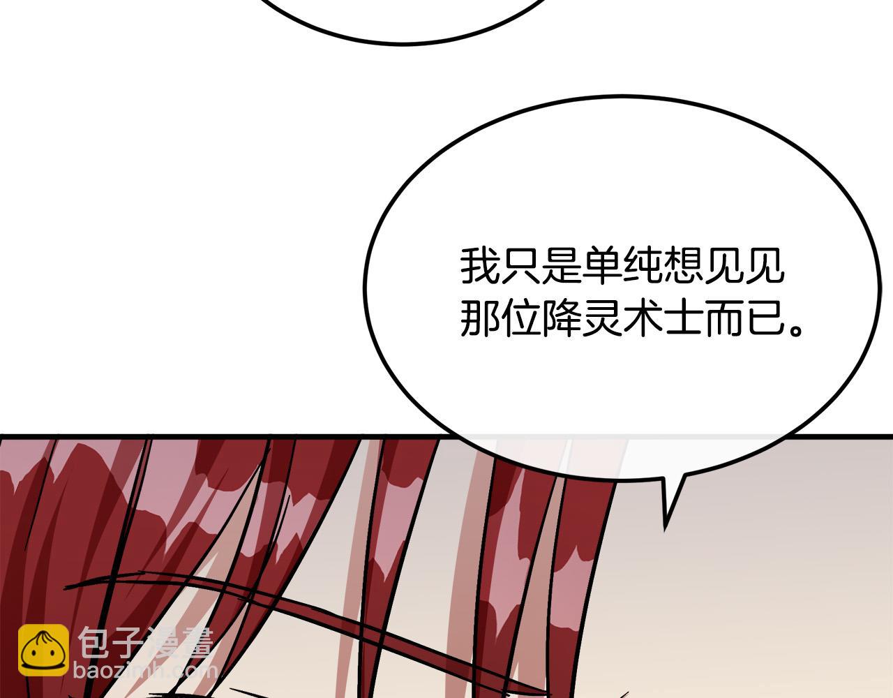 惡女的王座 - 第109話 詛咒(4/5) - 7