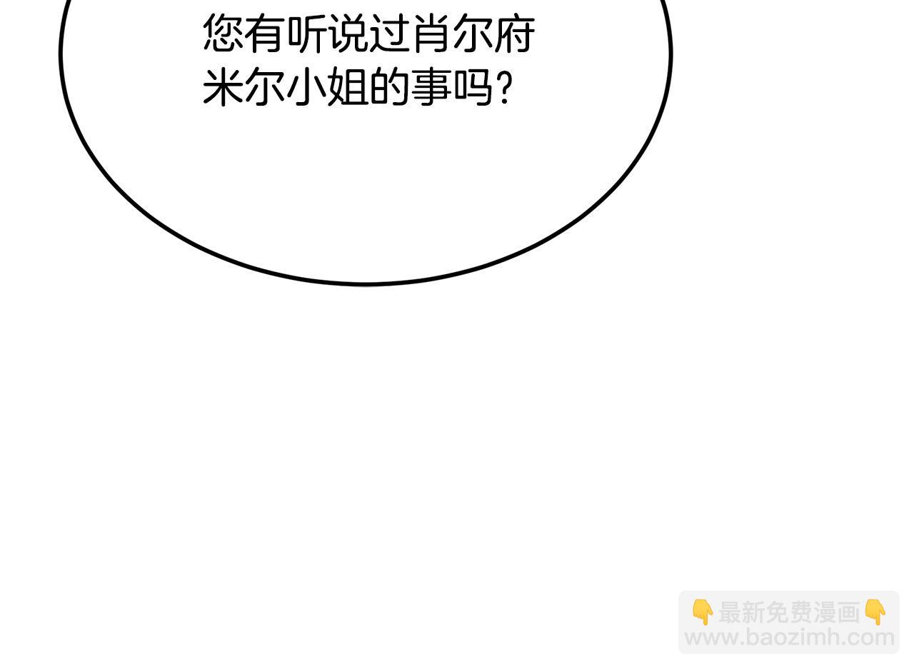 惡女的王座 - 第109話 詛咒(4/5) - 1