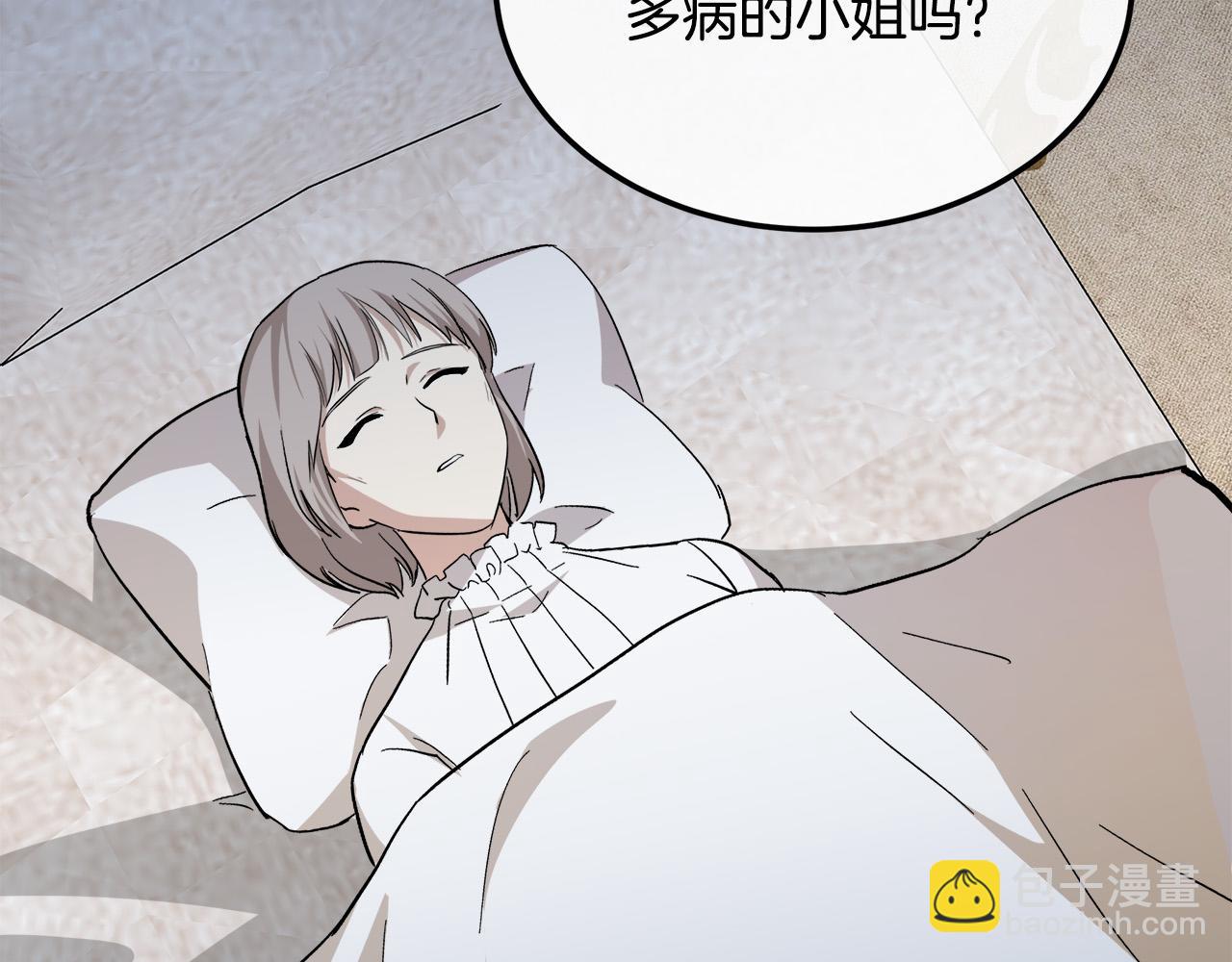 惡女的王座 - 第109話 詛咒(4/5) - 3