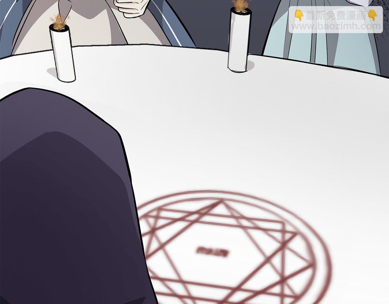 惡女的王座 - 第109話 詛咒(4/5) - 4