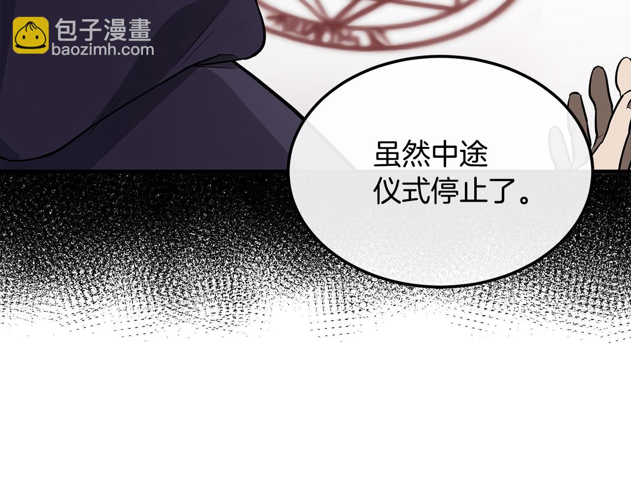 惡女的王座 - 第109話 詛咒(4/5) - 5