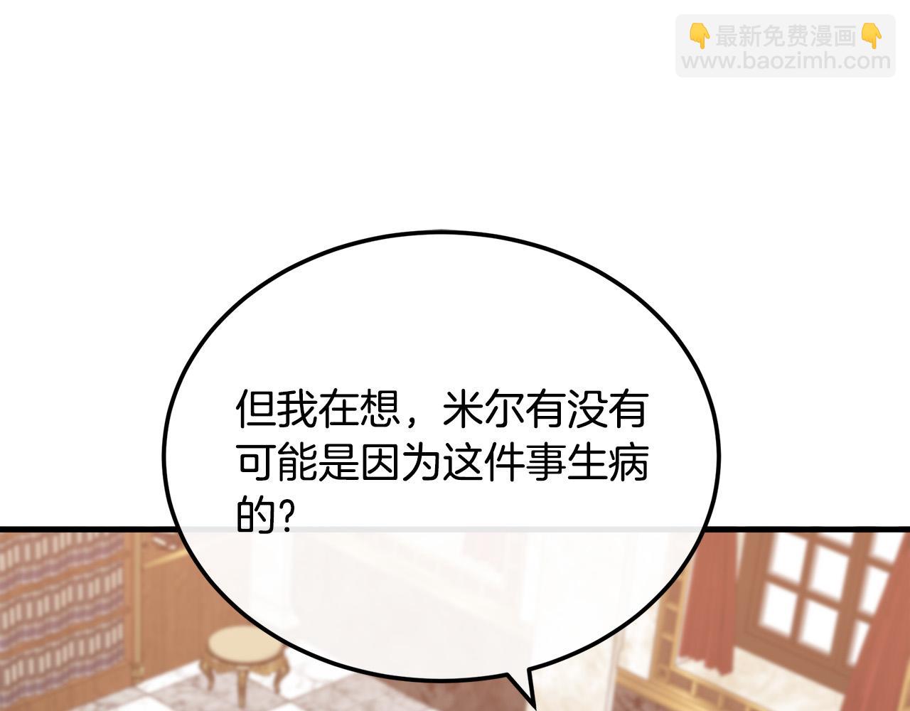 惡女的王座 - 第109話 詛咒(4/5) - 7