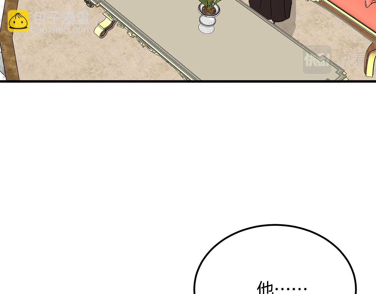 惡女的王座 - 第109話 詛咒(4/5) - 1